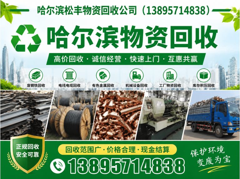 方正县整厂拆除回收展示图